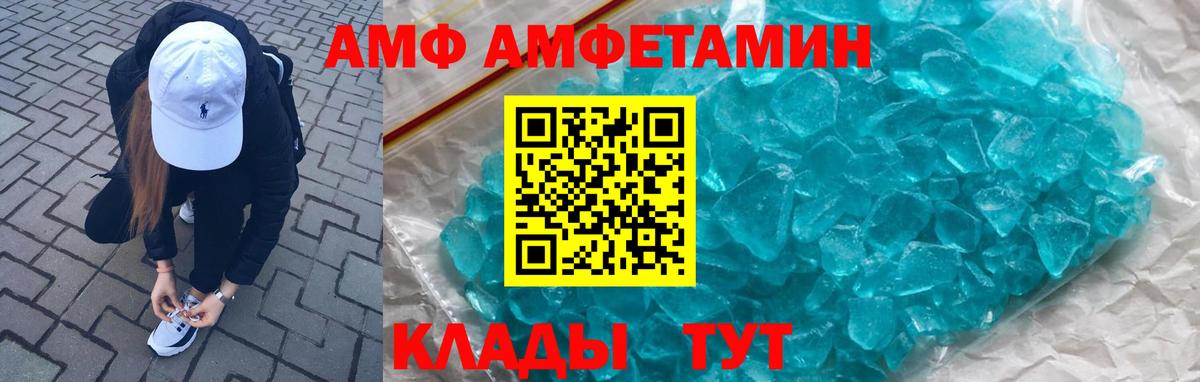 Амфетамин Розовый  Amphetamine  Богородск  Вход с VPN 