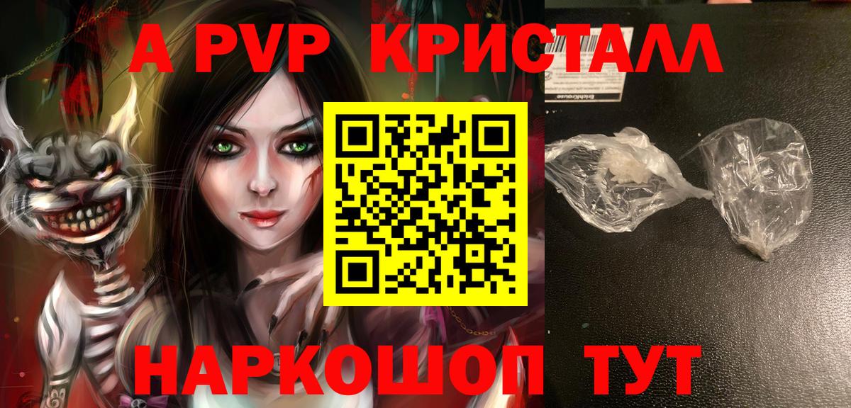 Alpha PVP VHQ  Вход с VPN  Богородск  Альфа ПВП Соль 