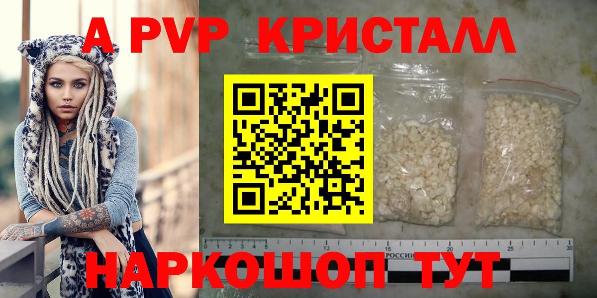 A PVP VHQ Богородск