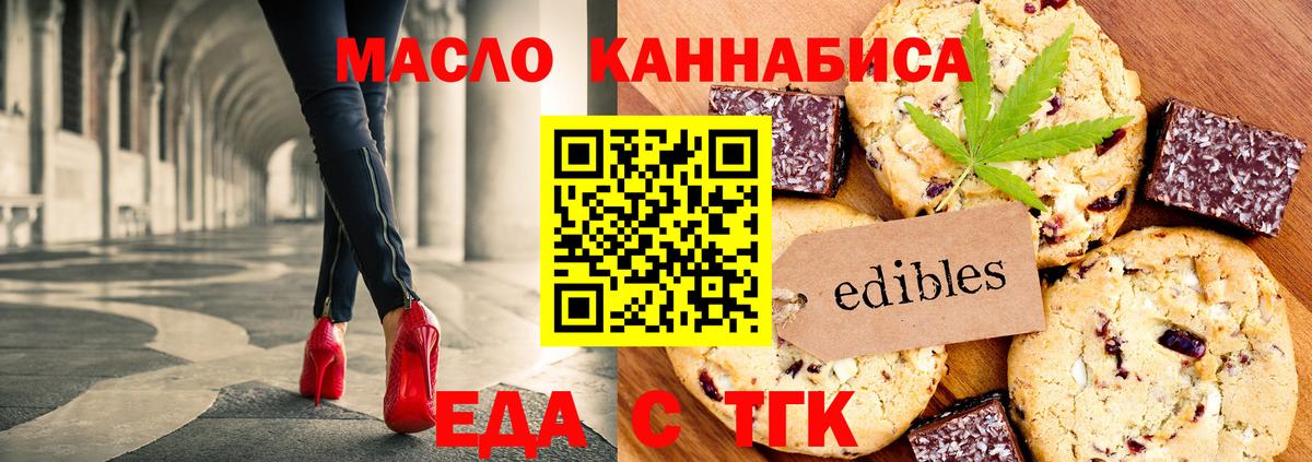 Богородск  Cannafood марихуана  Вход с VPN 