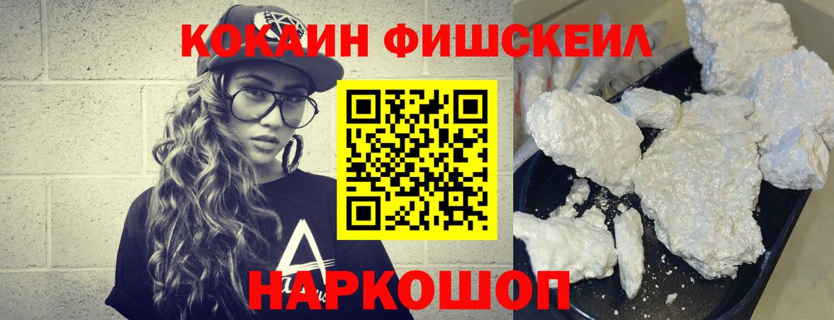Богородск  КОКАИН Эквадор  Cocaine  Вход с VPN 