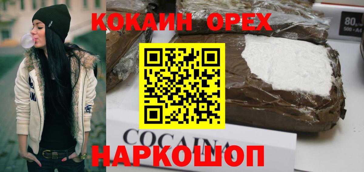 COCAIN FishScale  где продают   COCAIN  Богородск  Кокаин 98% 