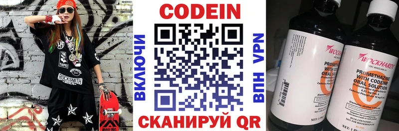 Codein Purple Drank  ссылка на мегу рабочий сайт  Богородск 