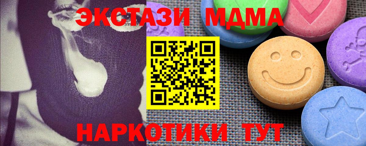 ЭКСТАЗИ MDMA  Богородск  Экстази 300 mg 
