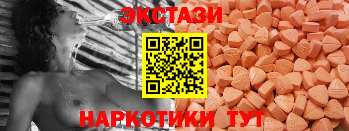 ЭКСТАЗИ MDMA  ЭКСТАЗИ  что такое   Богородск  Вход с VPN  ЭКСТАЗИ 99% 