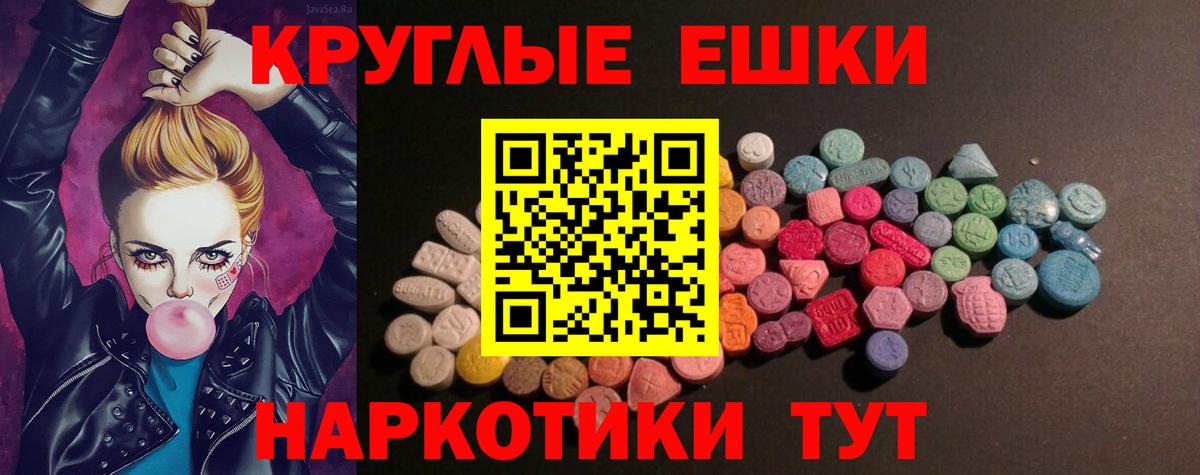 Ecstasy таблы Богородск