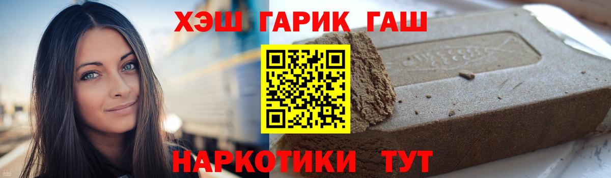 ГАШ  ГАШИШ гарик  Богородск  ГАШ AMNESIA HAZE 