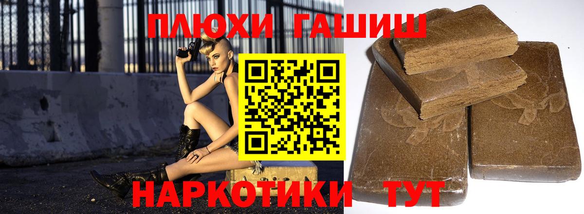 ГАШИШ VHQ  Вход с VPN  Богородск  ГАШ Premium 