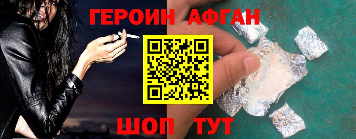ГЕРОИН Heroin  Вход с VPN  Богородск 