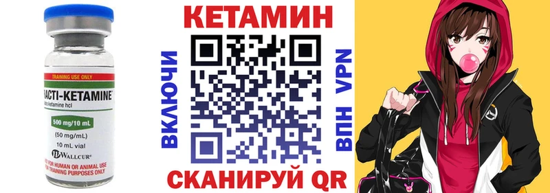 КЕТАМИН ketamine  Богородск 