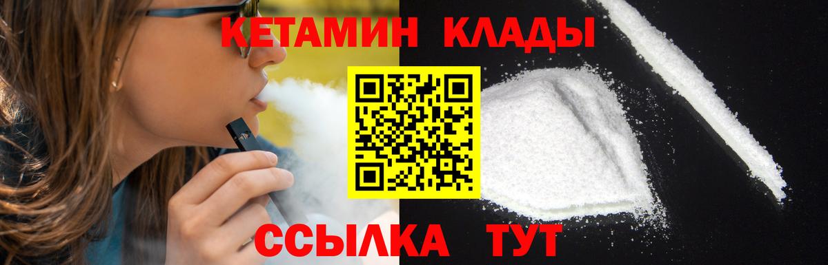 Кетамин ketamine  Кетамин ketamine  Богородск  маркетплейс телеграм  Вход с VPN 