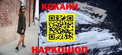 COCAINE Апрелевка