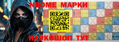 марки nbome Беслан