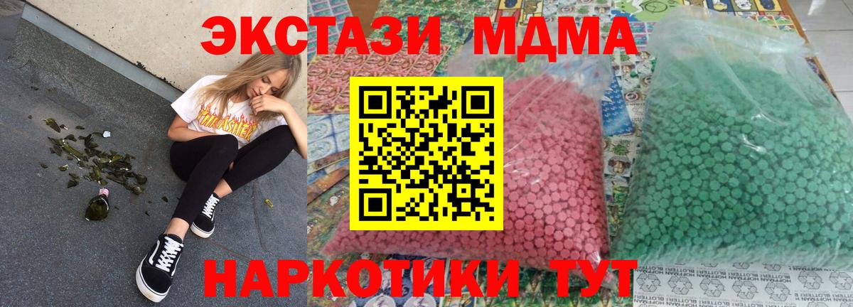 MDMA crystal Богородск