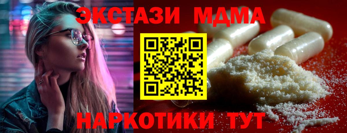 МДМА VHQ  МДМА crystal  Богородск 