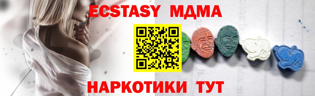 MDMA кристаллы  Вход с VPN  Богородск  MDMA молли 