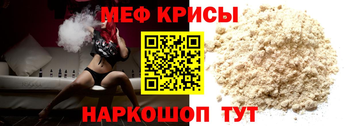Меф мяу мяу  Богородск