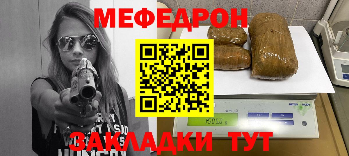 МЯУ-МЯУ  МЯУ-МЯУ 4 MMC  МЕФ кристаллы  Меф  Вход с VPN  Богородск 