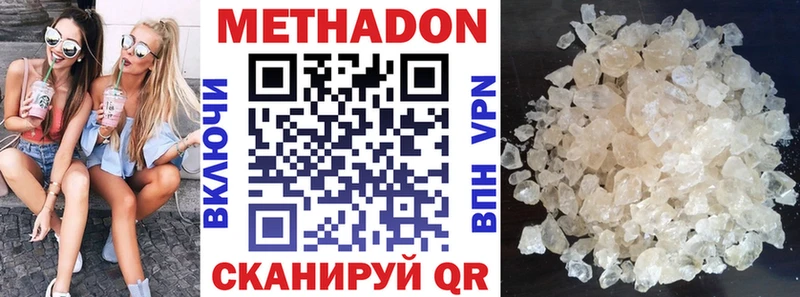 МЕТАДОН белоснежный  Богородск 