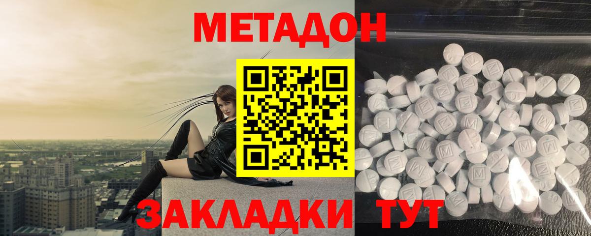 МЕТАДОН мёд  Вход с VPN  Богородск  МЕТАДОН белоснежный 