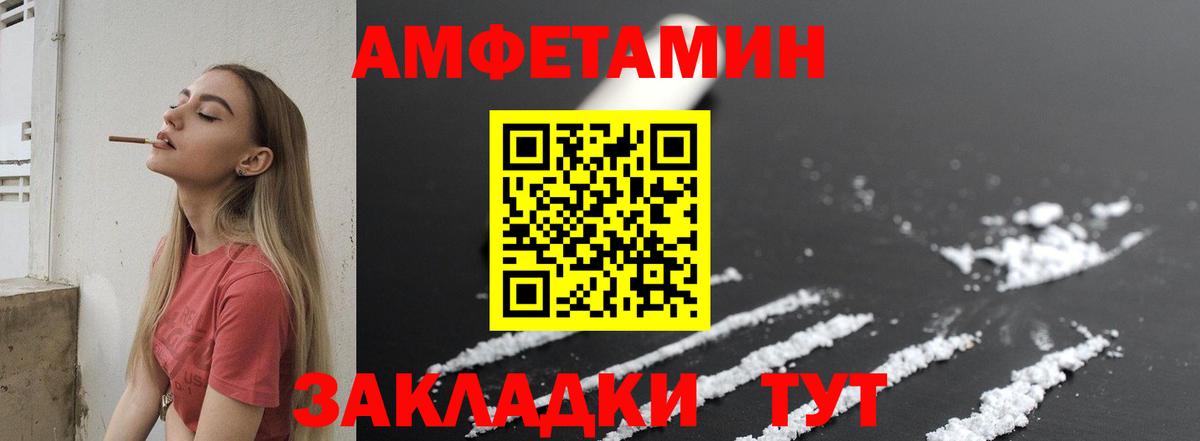 МЕТАМФЕТАМИН Декстрометамфетамин 99.9% Богородск