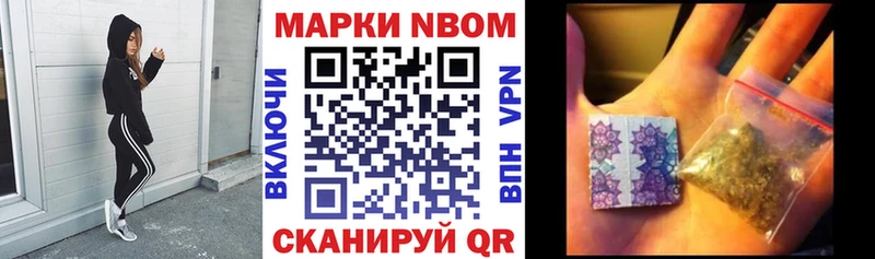 Марки N-bome 1500мкг  Богородск 
