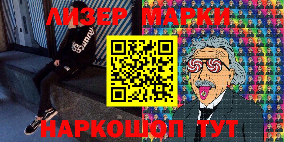 купить наркотик  Богородск  Марки NBOMe 1,5мг 