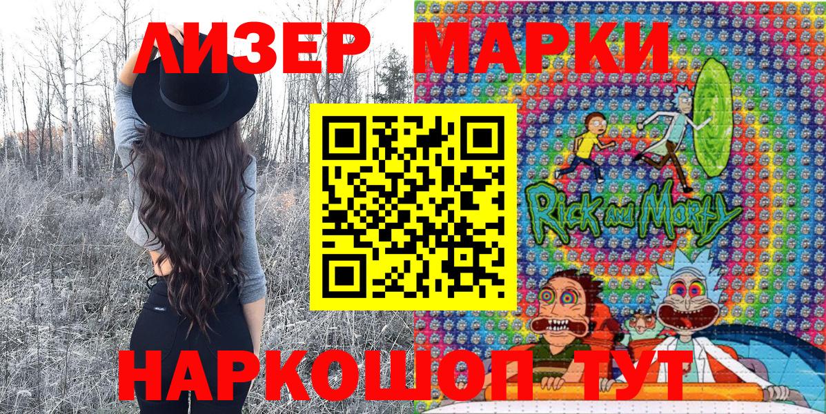 Богородск  Наркотические марки 1500мкг  Вход с VPN  где можно купить наркотик  Наркотические марки 1500мкг 