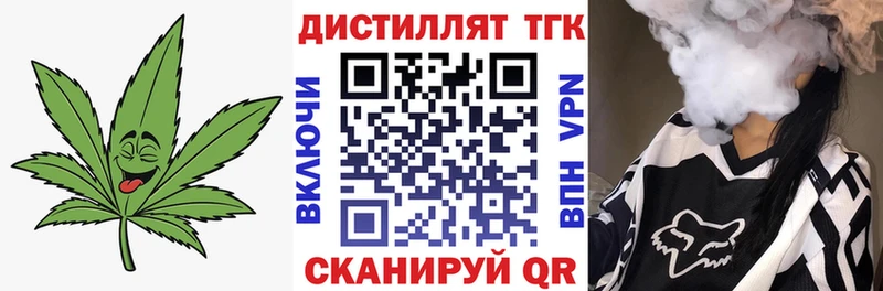 наркота Богородск ТГК THC oil