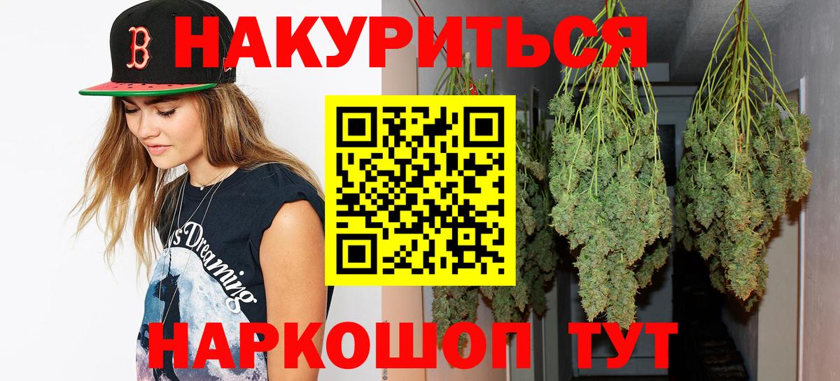 МАРИХУАНА ГИДРОПОН  Богородск  Канабис THC 21% 